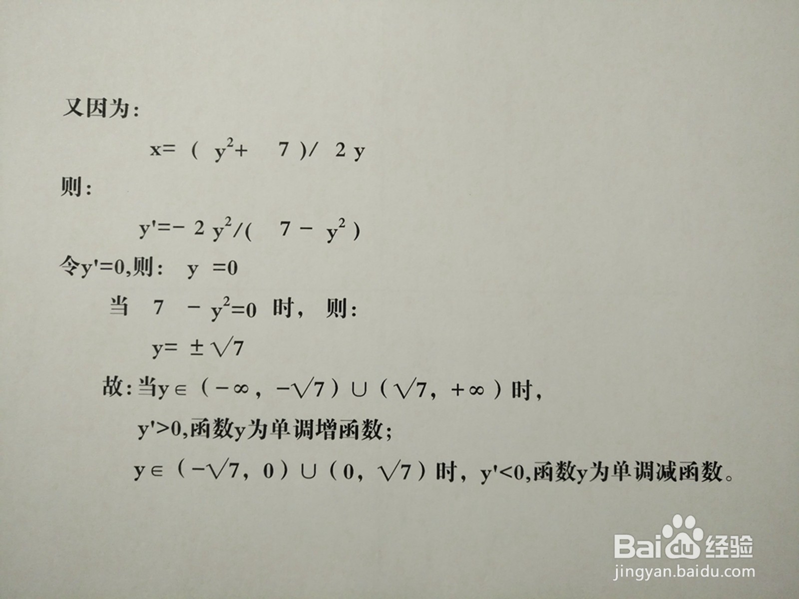 曲线方程y^2-2xy+7=0的图像示意图详细画法步骤