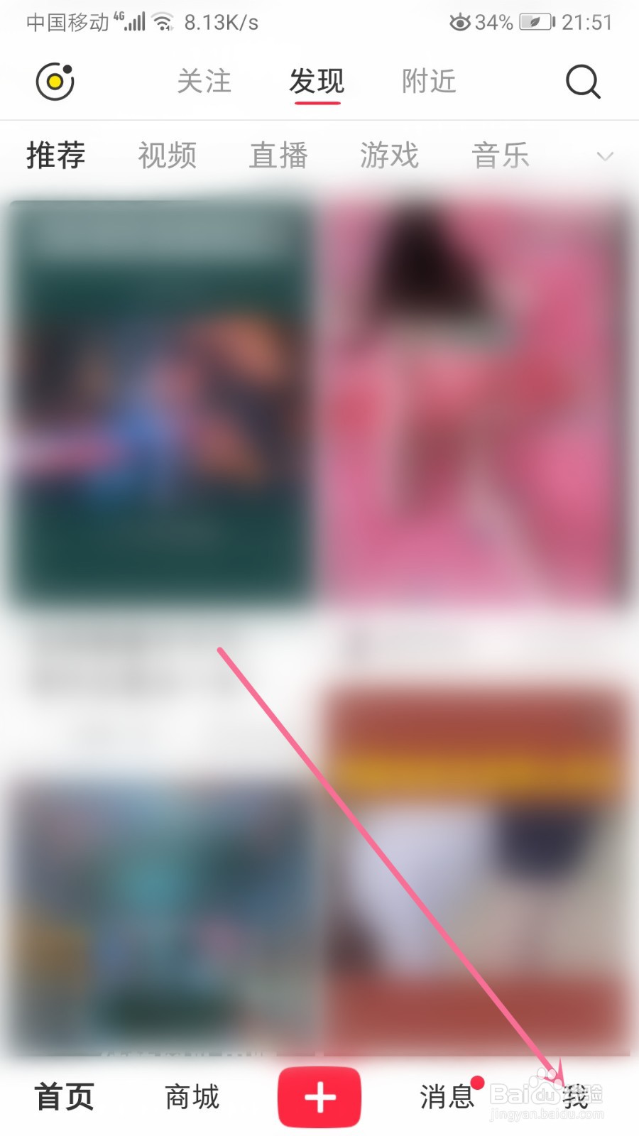 小红书怎么设置登录密码