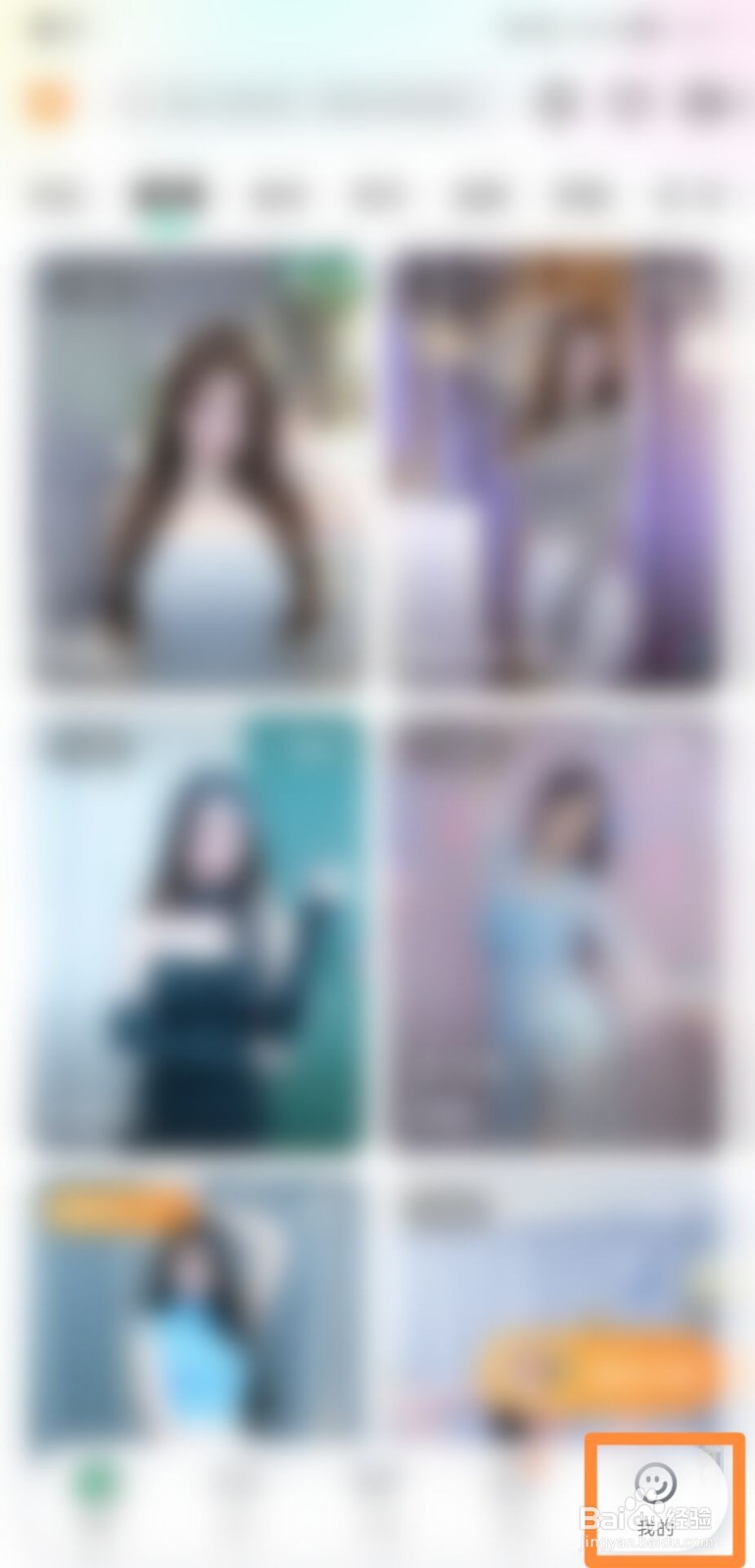 酷狗直播怎么开启定向广告推送