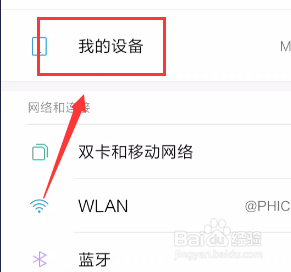 怎么查看手机屏幕的高宽