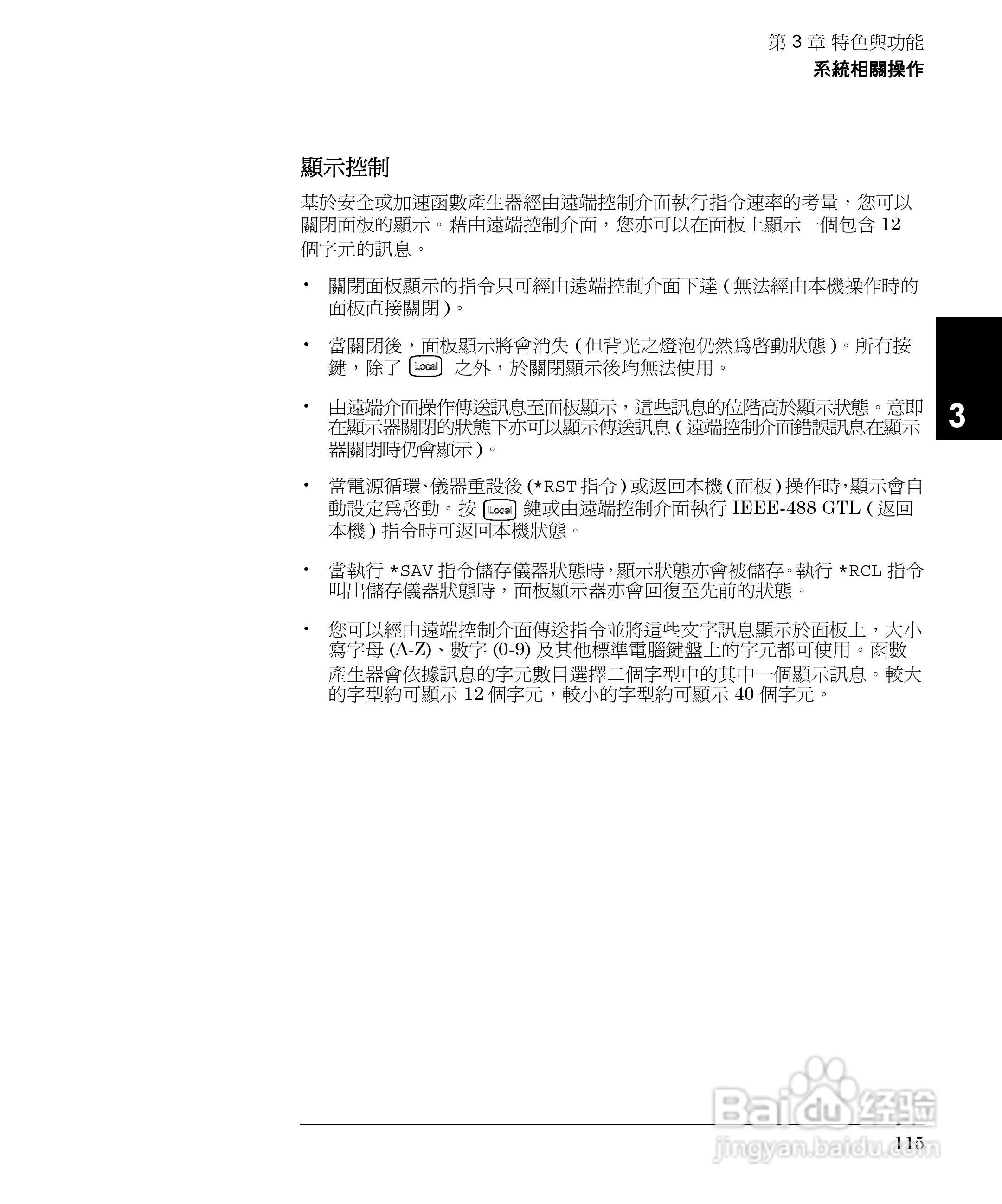 33250A任意波形产生器操作手册:[12]