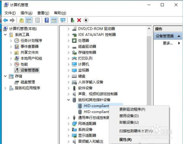 Windows10系统电脑待机后鼠标无法唤醒怎么办