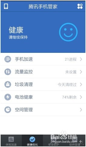 手机网速有些慢如何解决