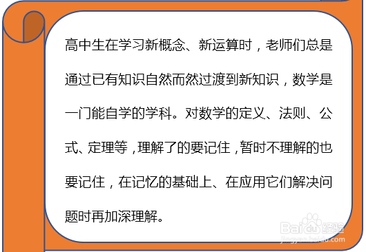 如何学好高中数学 提高高中数学成绩秒杀技巧