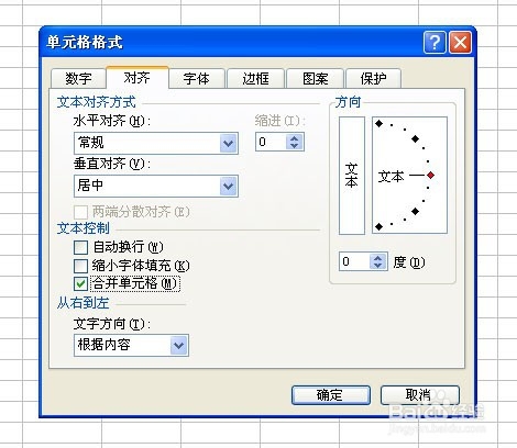 windows7 excel 制作表格的方法