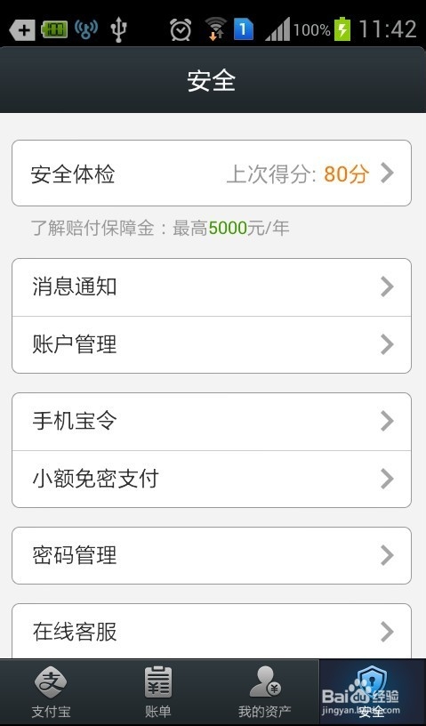 手机支付宝钱包手势忘记怎么办