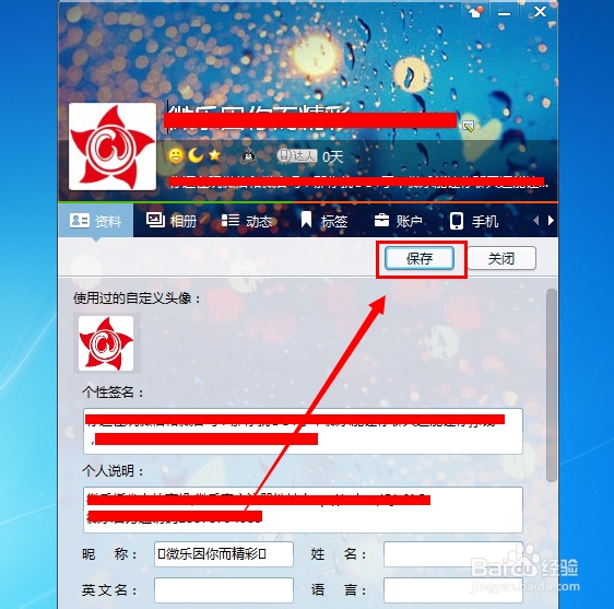 qq昵称怎么加\