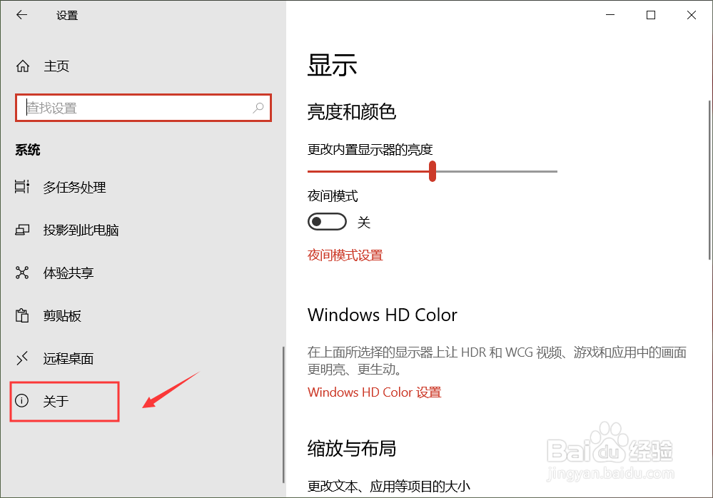 新版win10系统的版本号怎么查看