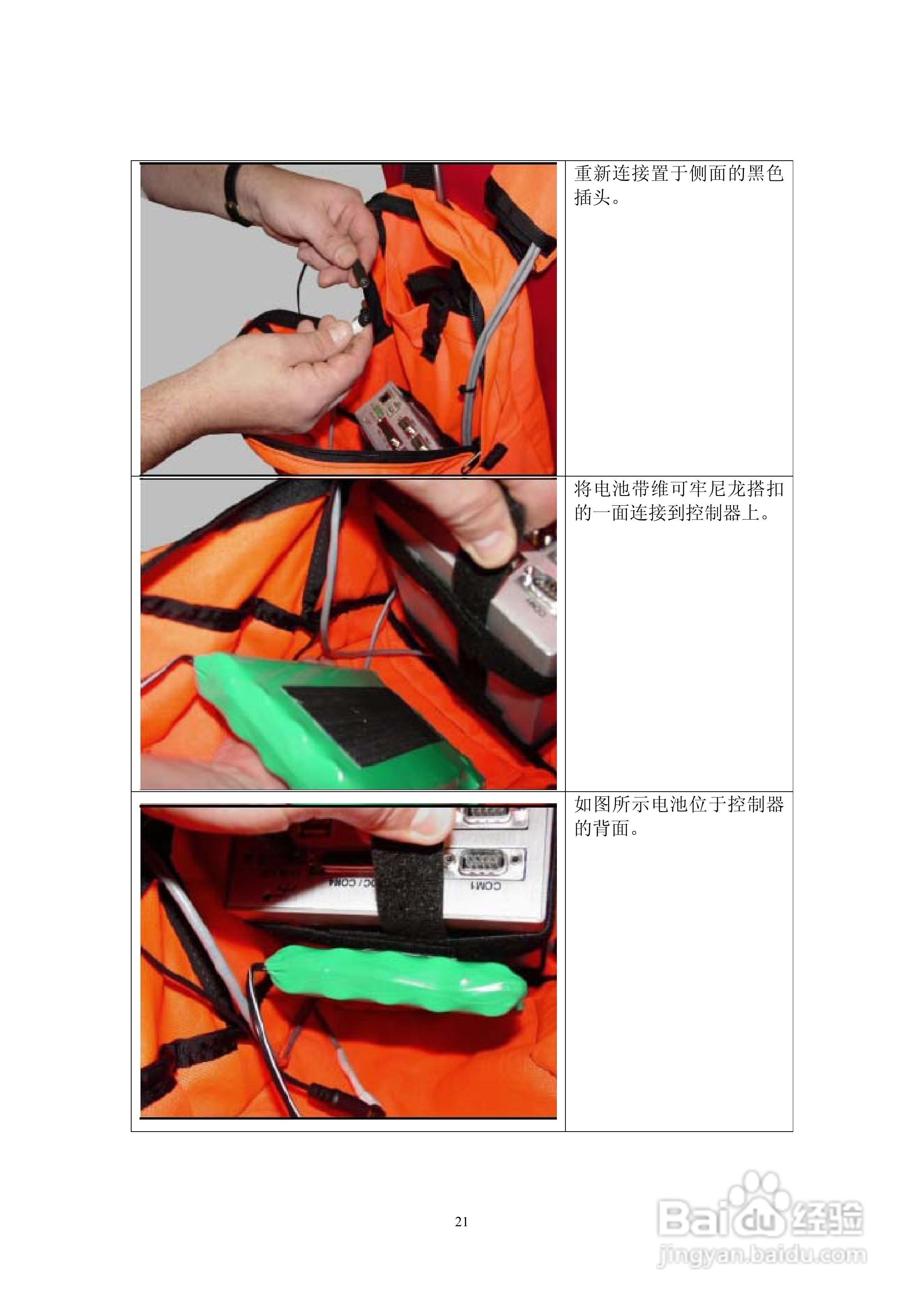 USA探地成像仪说明书:[3]