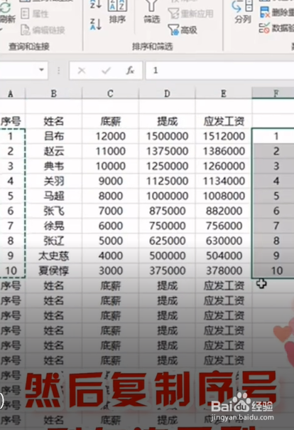 如何使用Excel制作工资条