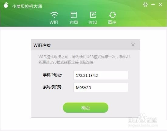 如何用电脑操控手机