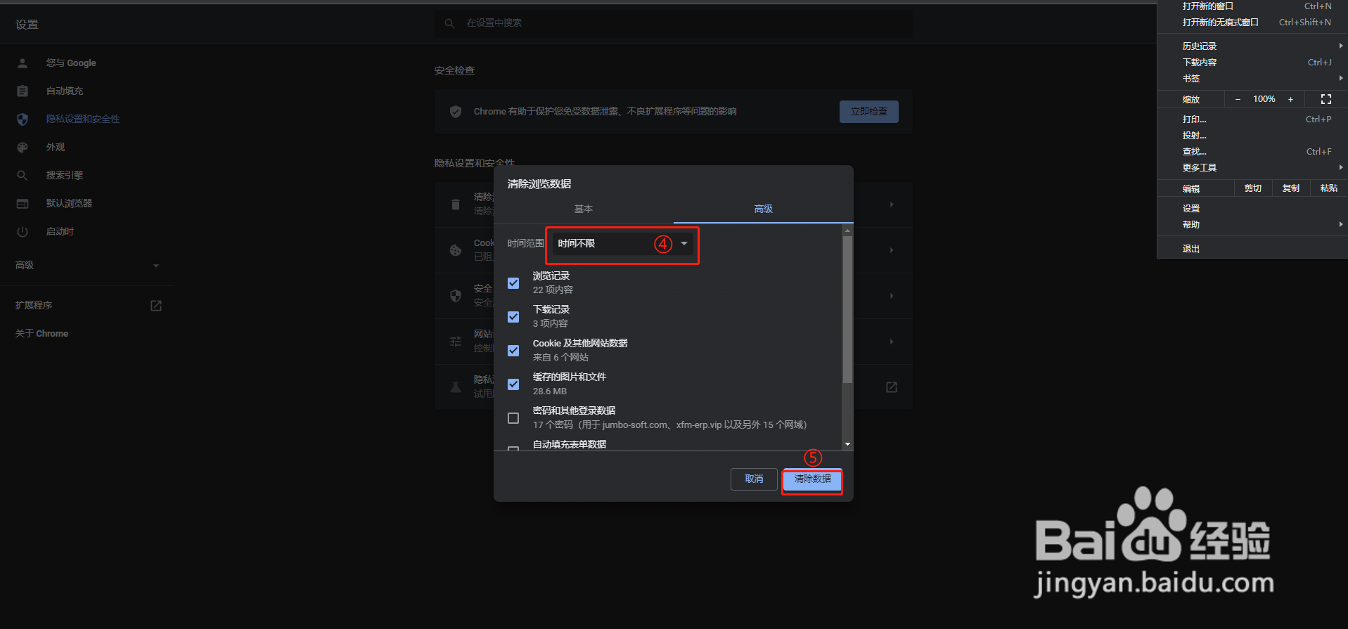 直白讲解清除主流浏览器缓存