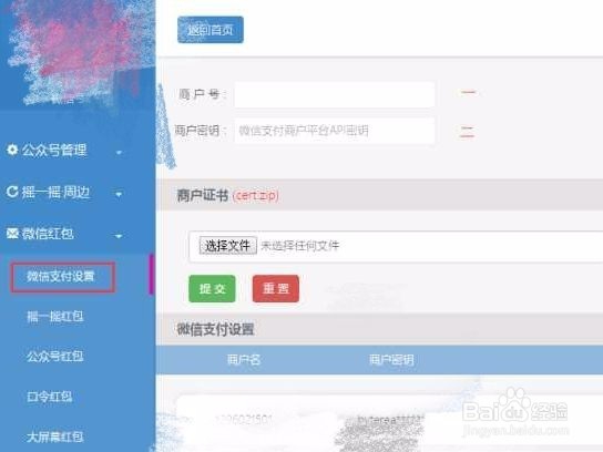 微信公众号发红包的方法和玩法