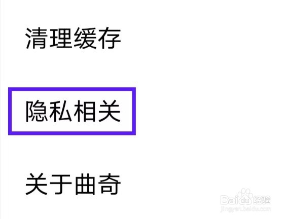 曲奇云盘怎么查看隐私相关