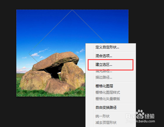 photoshop怎样把照片制作成菱形