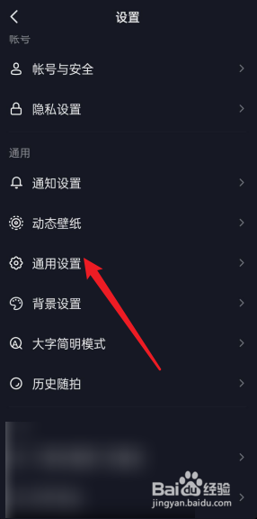 抖音怎么开启护眼模式