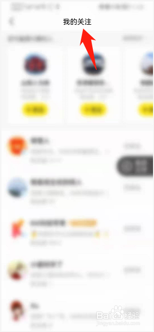 闲鱼APP如何查看我的关注
