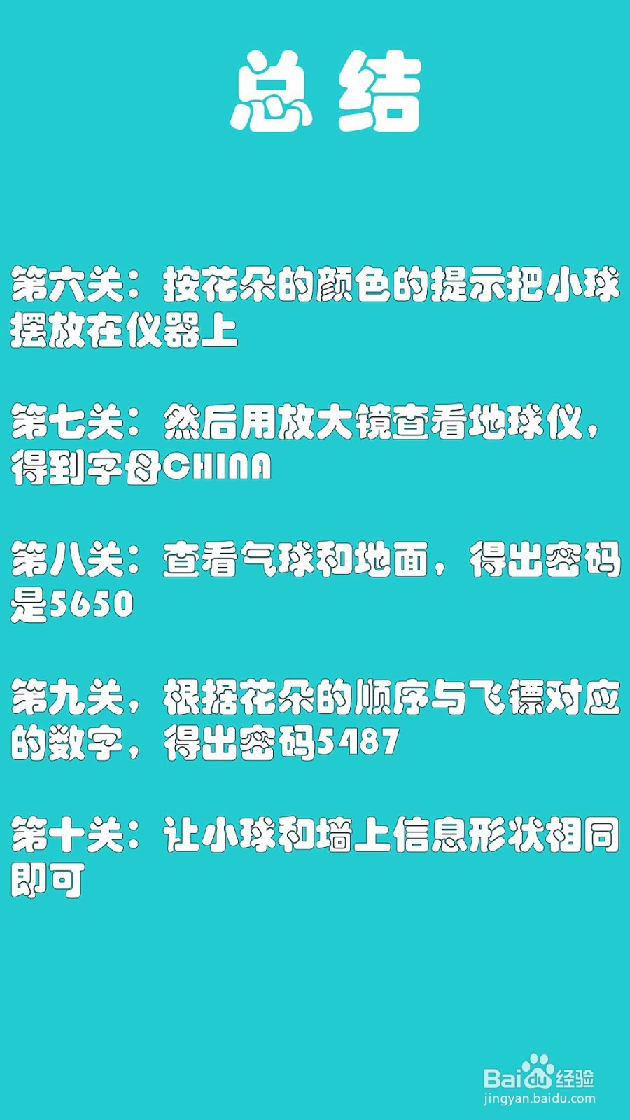 100门逃脱挑战2第6-10关攻略