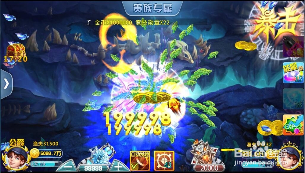 做街机竞技捕鱼世界的大神