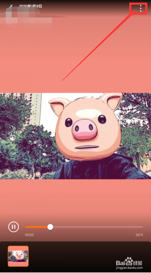 手机视频怎么慢放