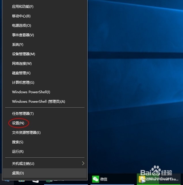 win10系统下如何选择默认程序