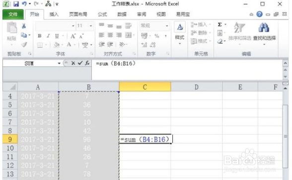 详细教您excel如何进行求和
