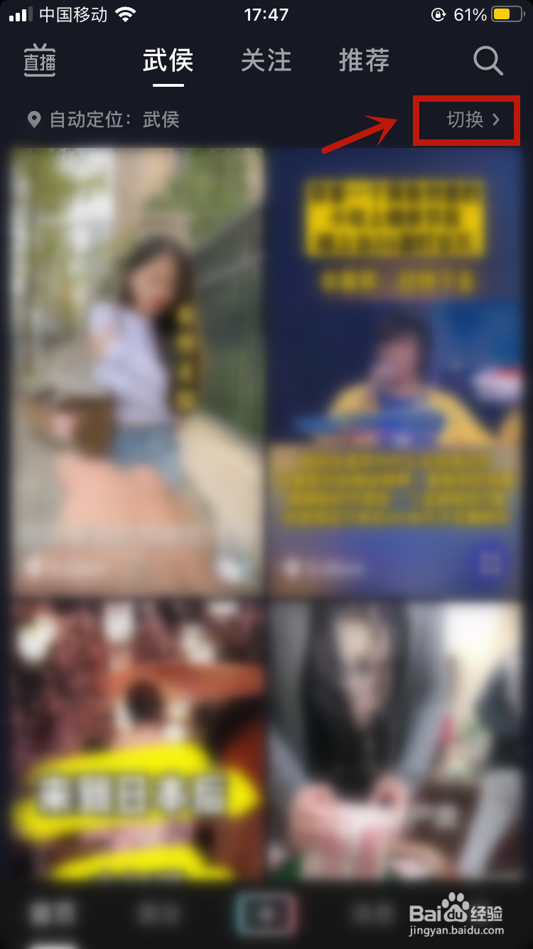 抖音怎么定位别的城市