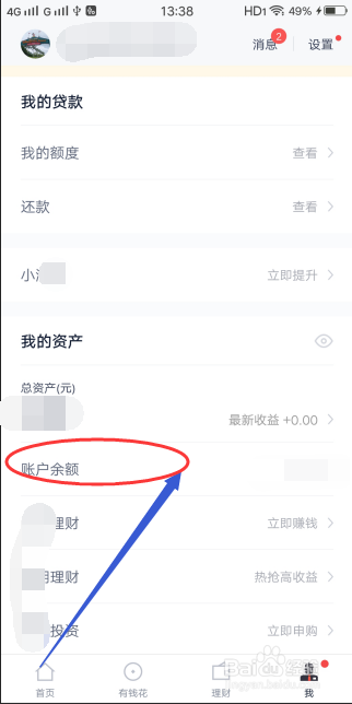 怎么样把百度钱包的钱提现到银行卡中