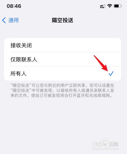 iphone的隔空投送在哪里才能开启