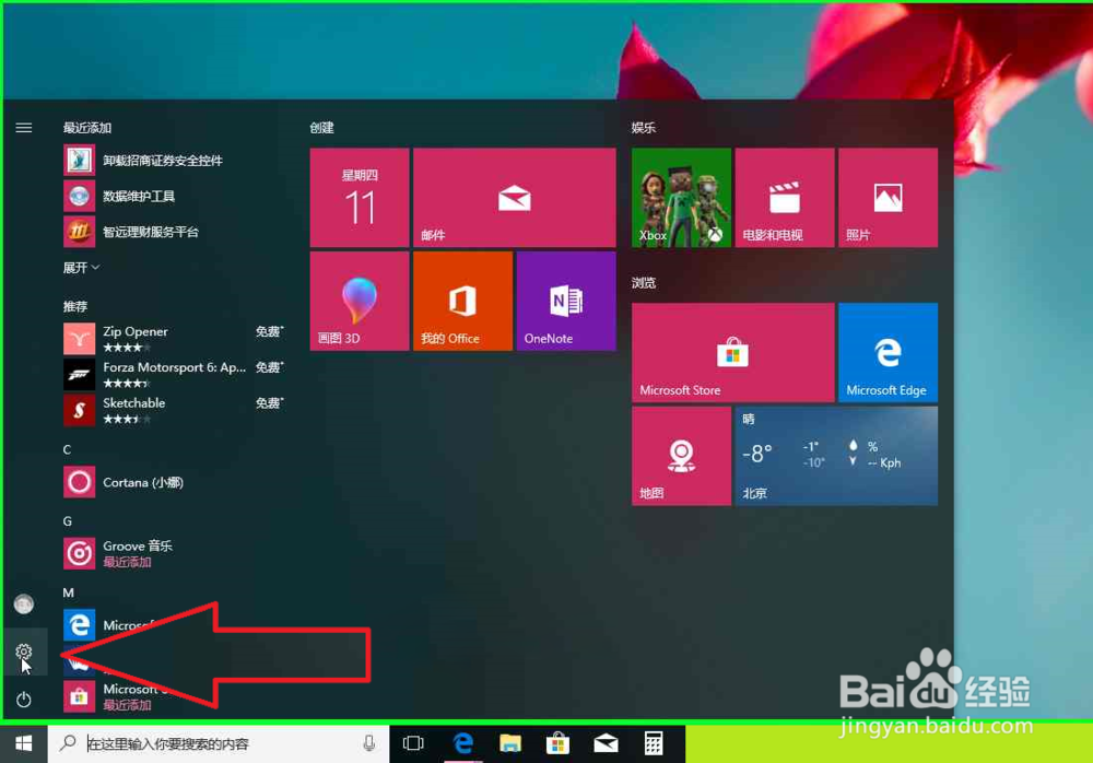 Windows 10在