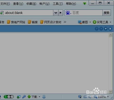 360浏览器中的截图工具如何使用