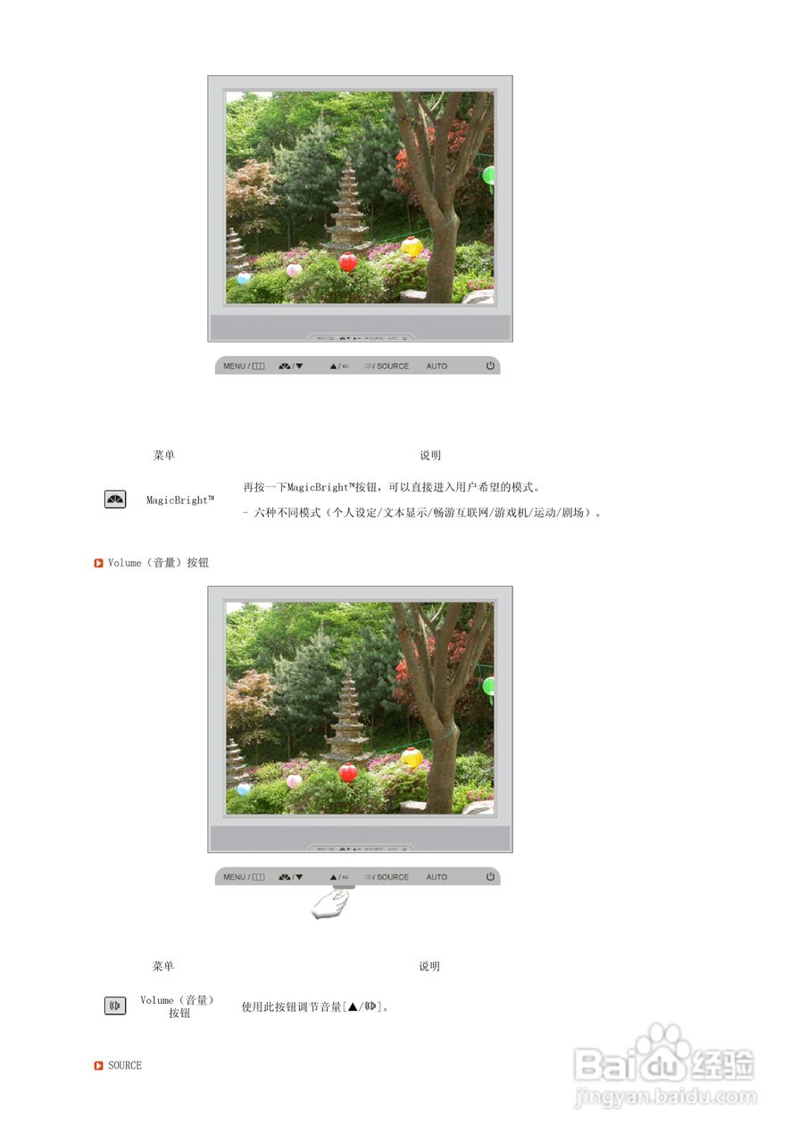 三星720XT液晶显示器使用说明书:[5]