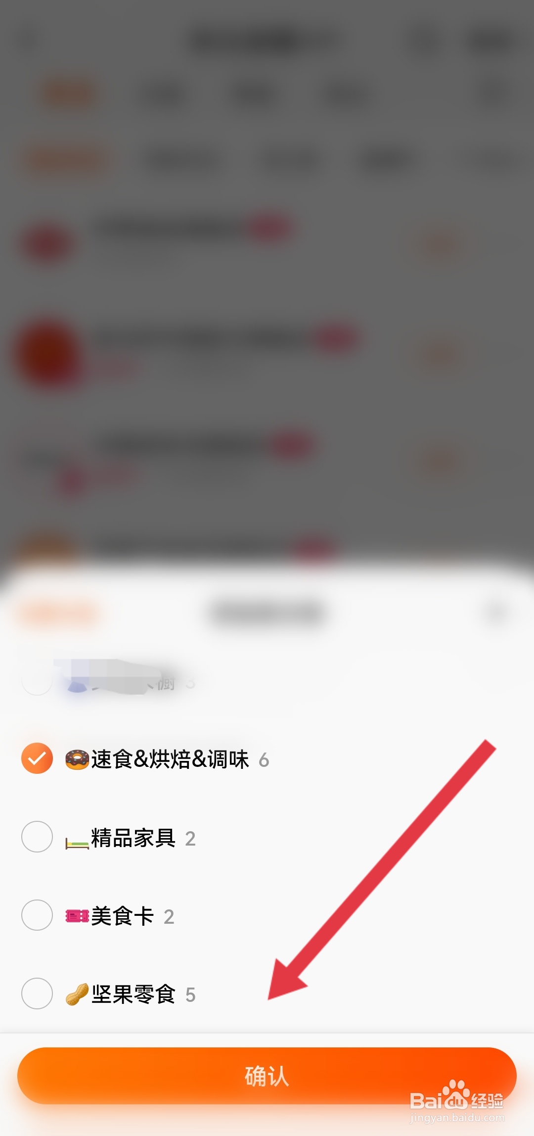 如何对关注的淘宝店铺进行分组