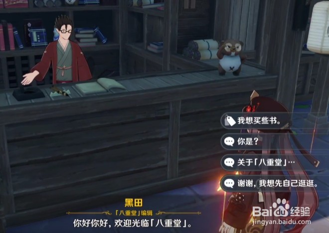 原神常世国龙蛇传书籍如何获得