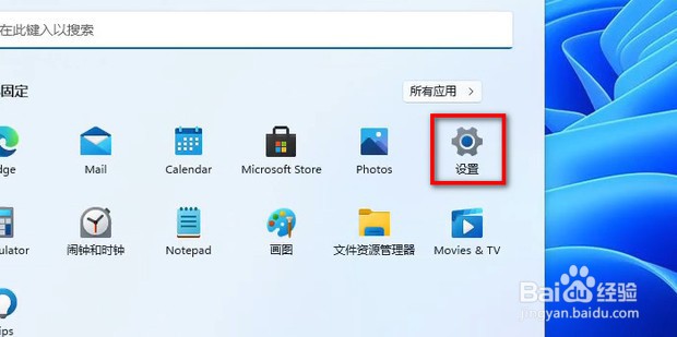 Win11怎么关闭休眠