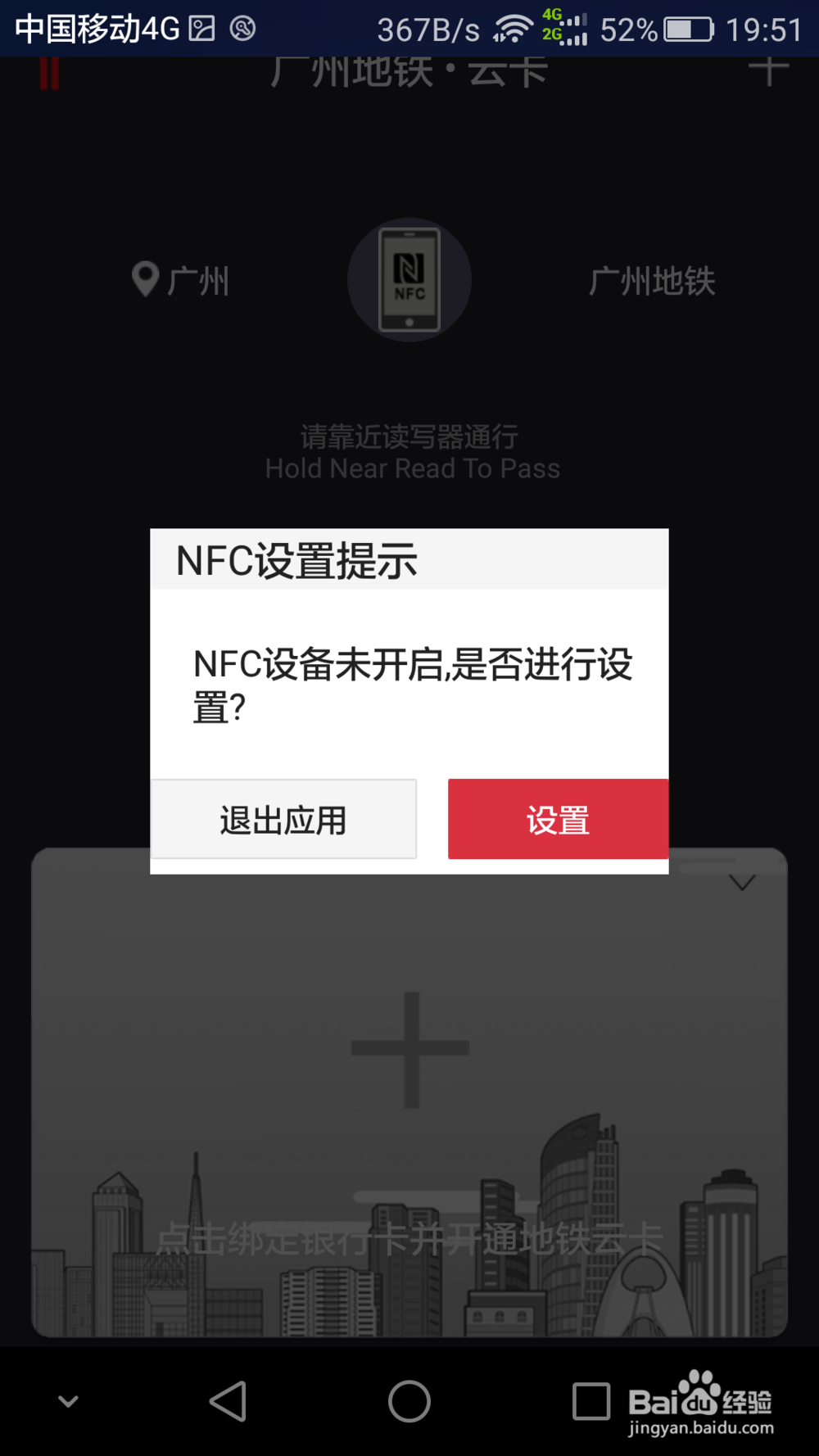 广州地铁云卡功能怎样开通使用