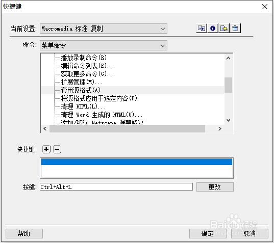 Dreamweaver8怎么格式化代码？