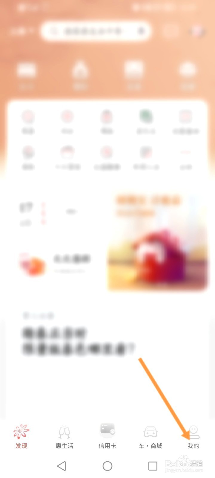 掌上生活该如何修改昵称