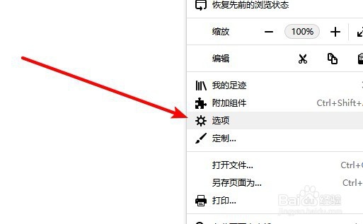 火狐浏览器怎么样删除用不到的搜索引擎