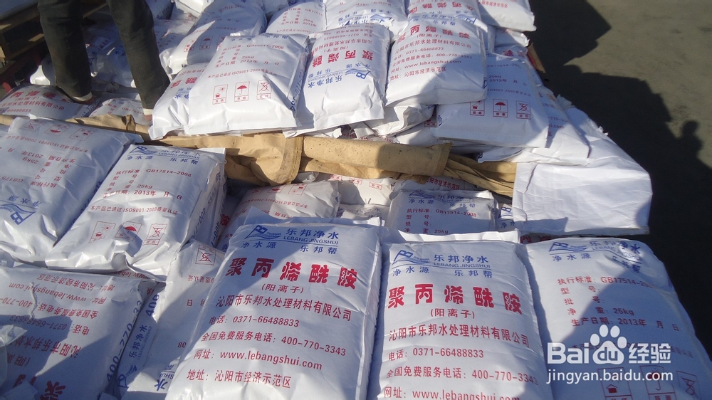 阳离子聚丙烯酰胺实验方法