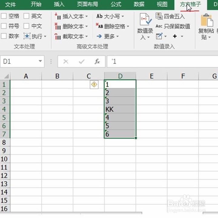 Excel一键将文本型数字转为数字？