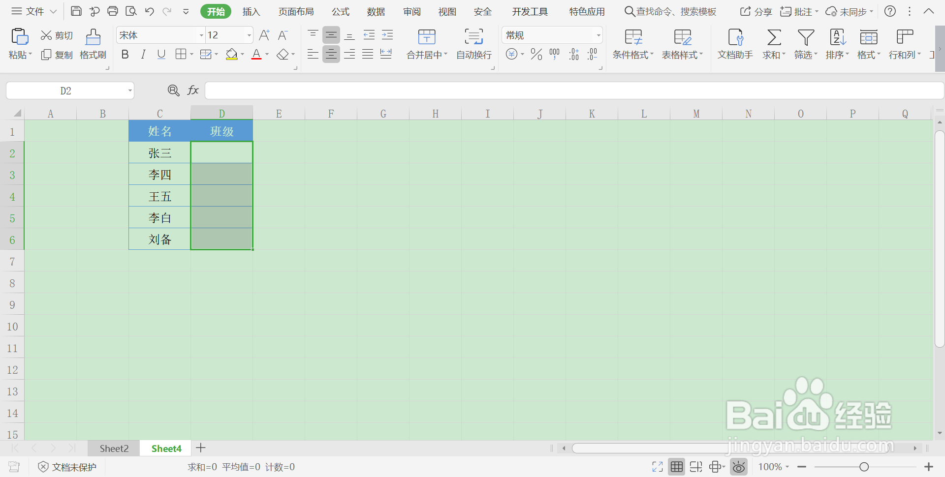 Excel如何快速录入重复数据？