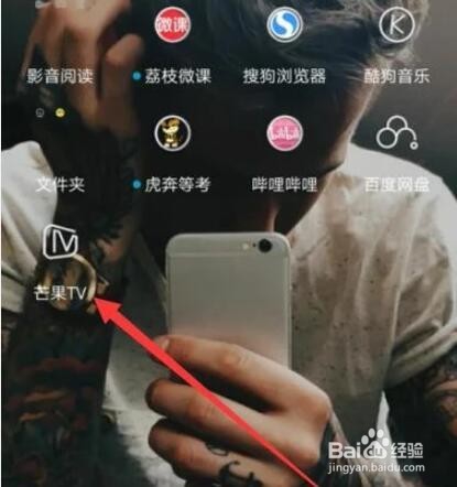 芒果TV客户端离线缓存视频怎么设置?