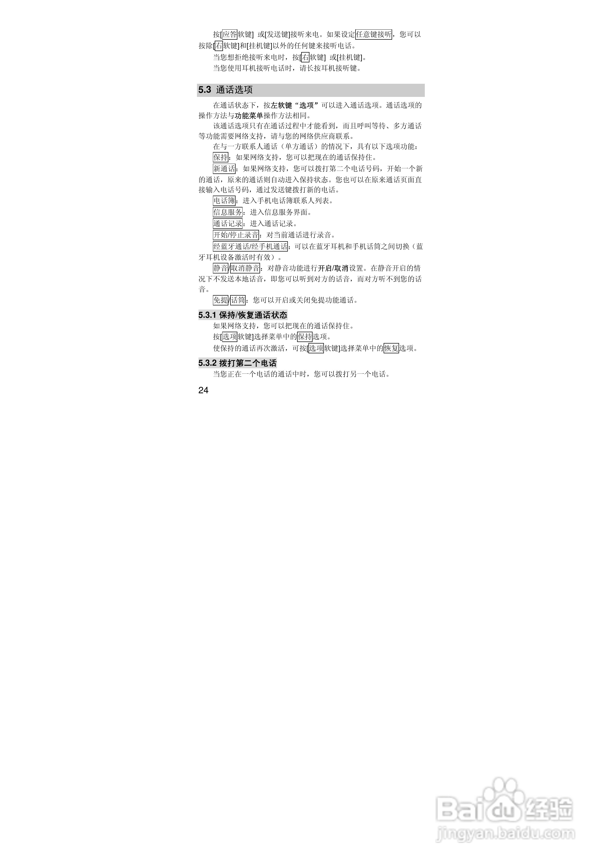 联想S90手机使用说明书:[3]