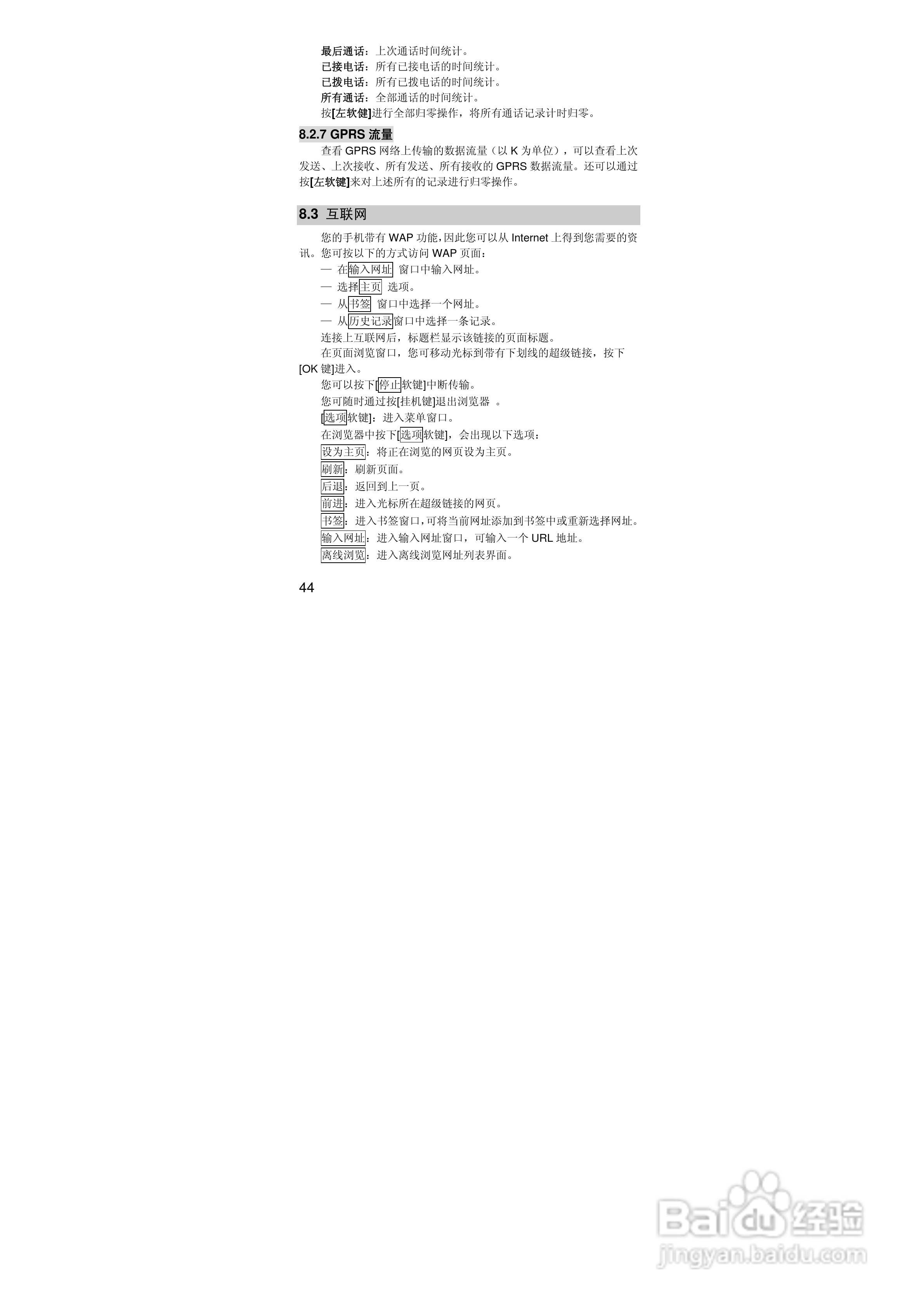 联想S90手机使用说明书:[5]