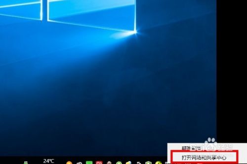 如何关闭windows10的防火墙