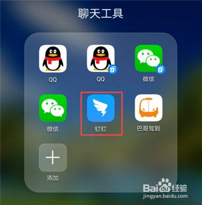 怎么在钉钉上签到位置