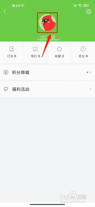 如何修改悦广宁APP的签名