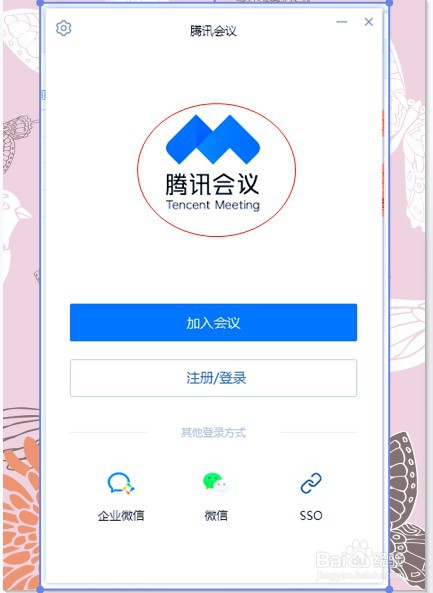 腾讯会议如何开启无线投屏功能？