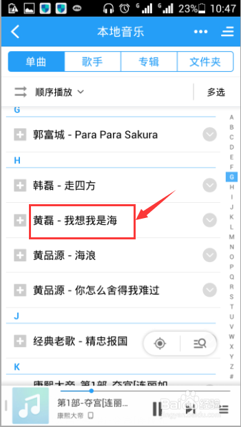 酷狗音乐播放音乐时如何显示和更新歌手写真？